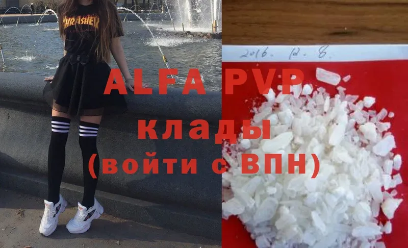 Alfa_PVP кристаллы  Воткинск 