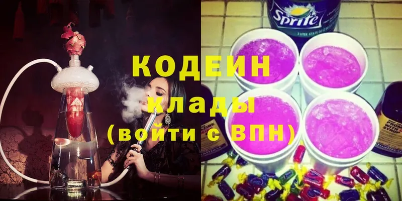 Кодеиновый сироп Lean напиток Lean (лин)  OMG ONION  Воткинск 